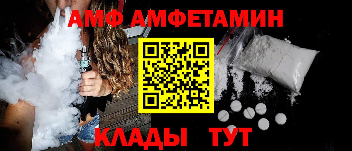 Амфетамин 97% Чита