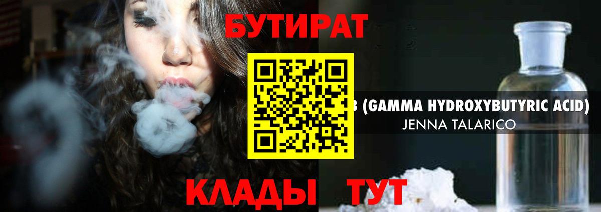 Чита  Бутират  Вход с VPN  Бутират бутандиол 