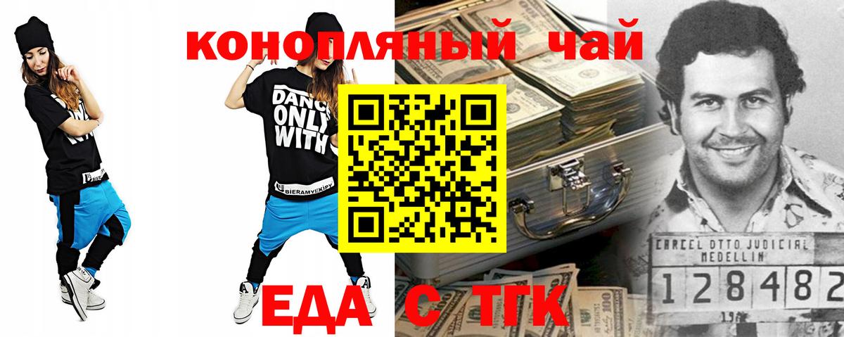 Печенье с ТГК конопля  Вход с VPN  Чита 