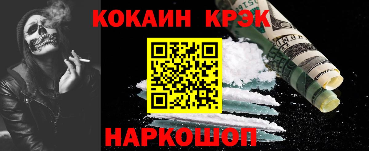 КОКАИН 97% Чита