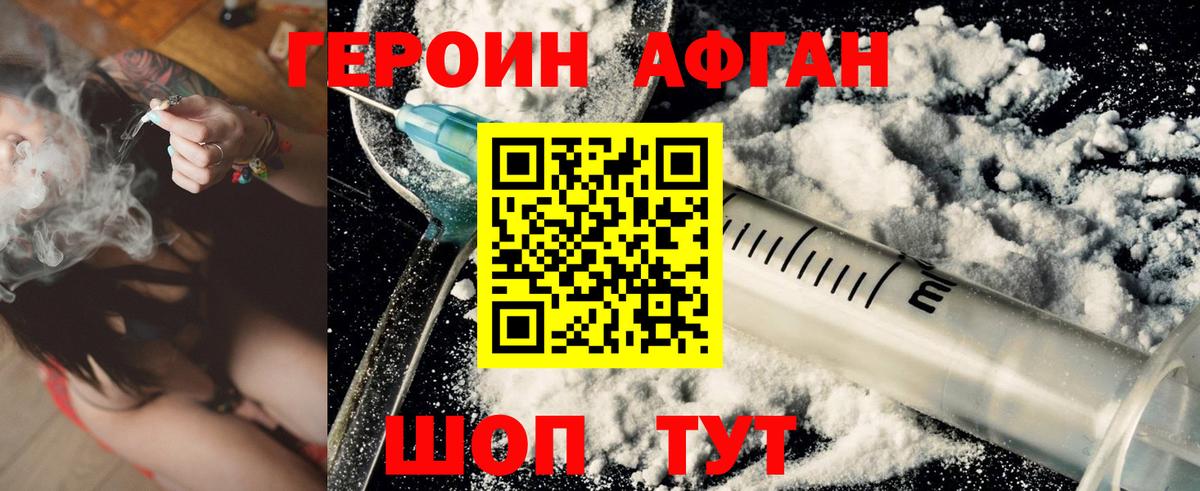 Чита  Героин  Вход с VPN  Героин герыч 