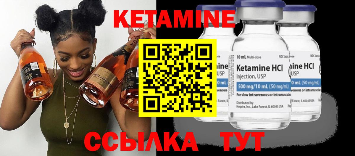 Кетамин ketamine  Вход с VPN  Чита 