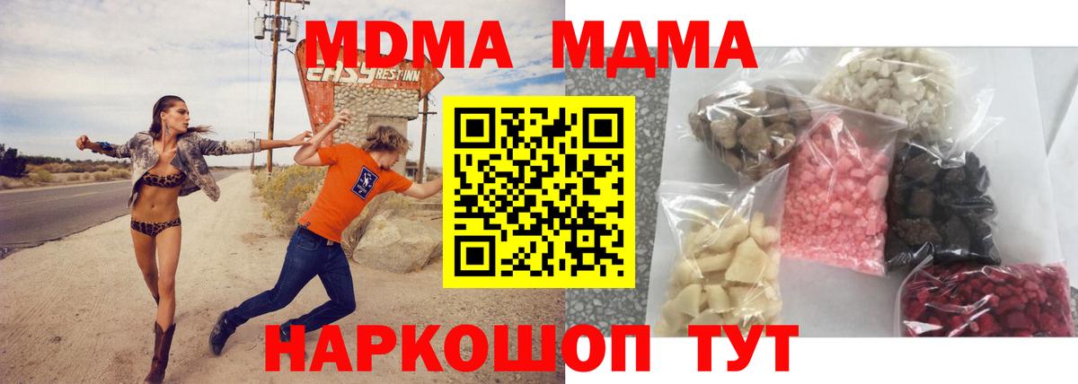 Чита  МДМА crystal  MDMA  МДМА VHQ  Вход с VPN 
