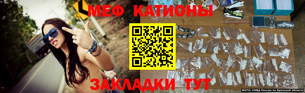 Меф мяу мяу мука Чита