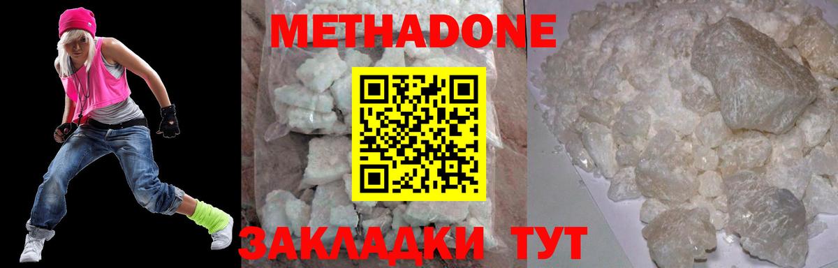 Чита  Метадон мёд  Вход с VPN 