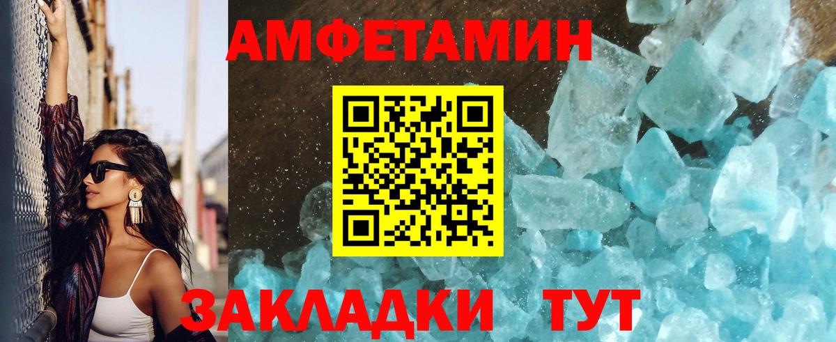 Метамфетамин витя Чита