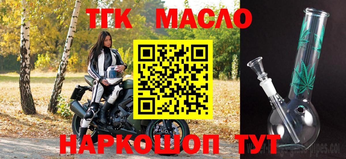 ТГК вейп с тгк Чита