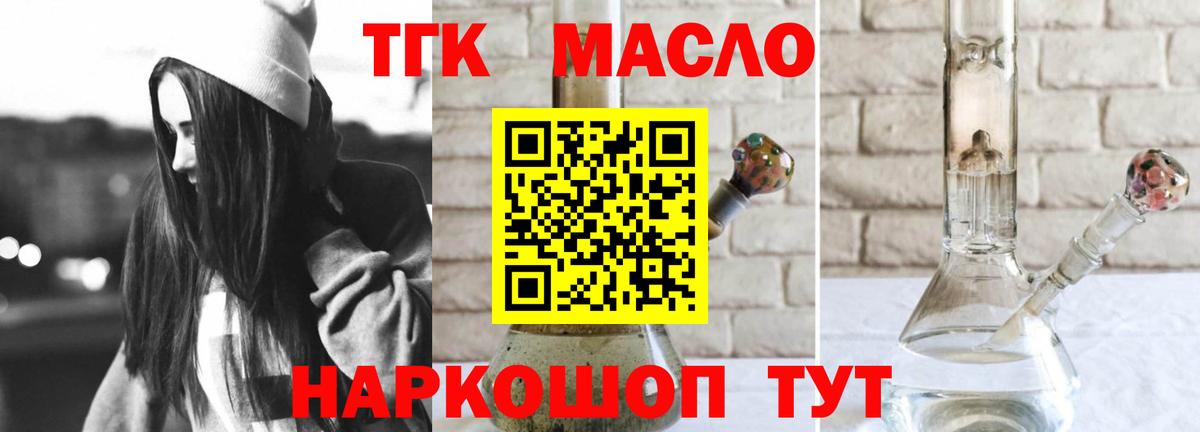 ТГК жижа  ТГК вейп  Чита  Вход с VPN 